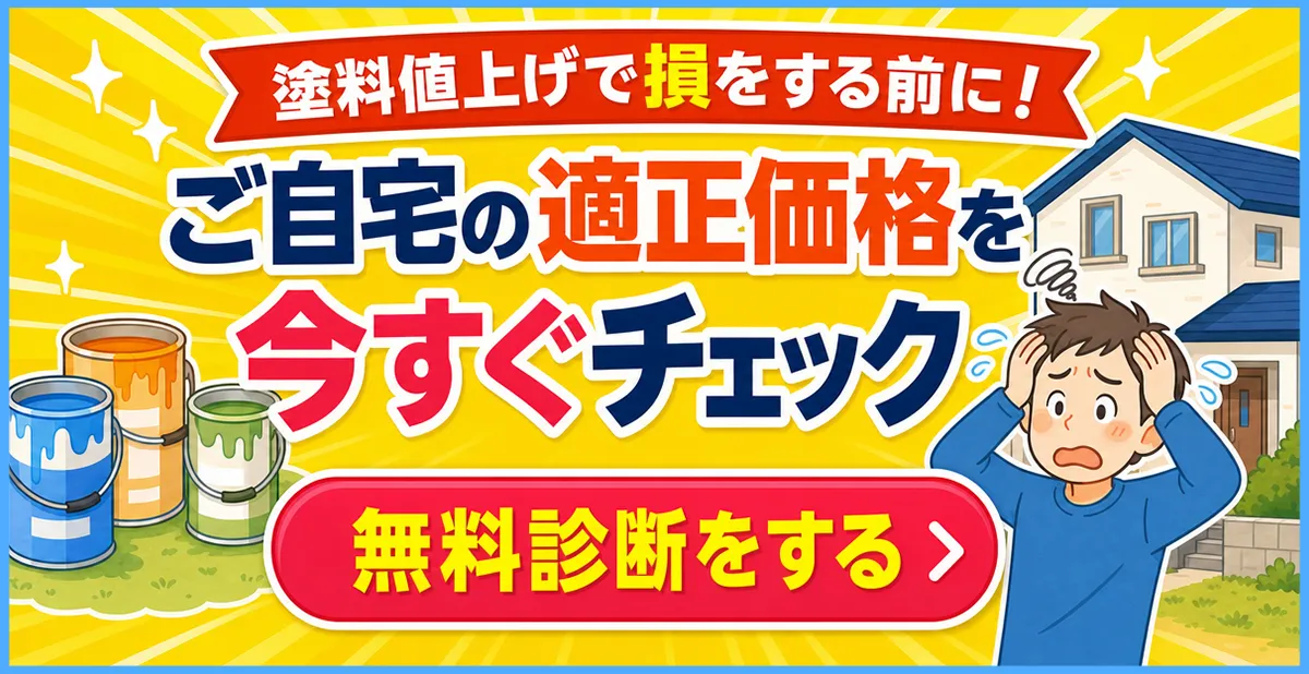 島根県の優良業者に見積りを依頼する