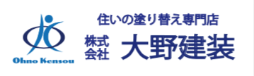 大野建塗